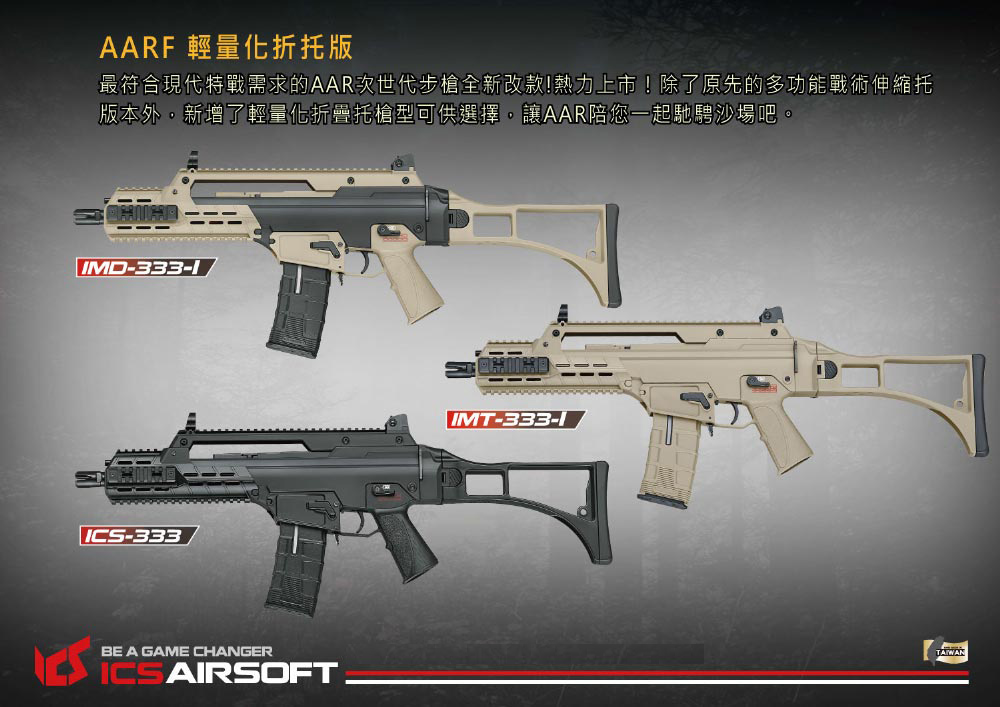 ICS(双色)电动步枪-AAR SFS狙击折叠托长枪-生存游戏电动枪图4