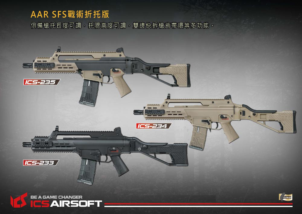 ICS(双色)电动步枪-AAR SFS狙击折叠托长枪-生存游戏电动枪图5