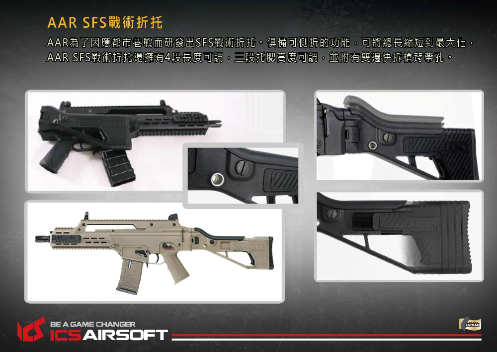 ICS(双色)电动步枪-AAR SFS狙击折叠托长枪-生存游戏电动枪图15