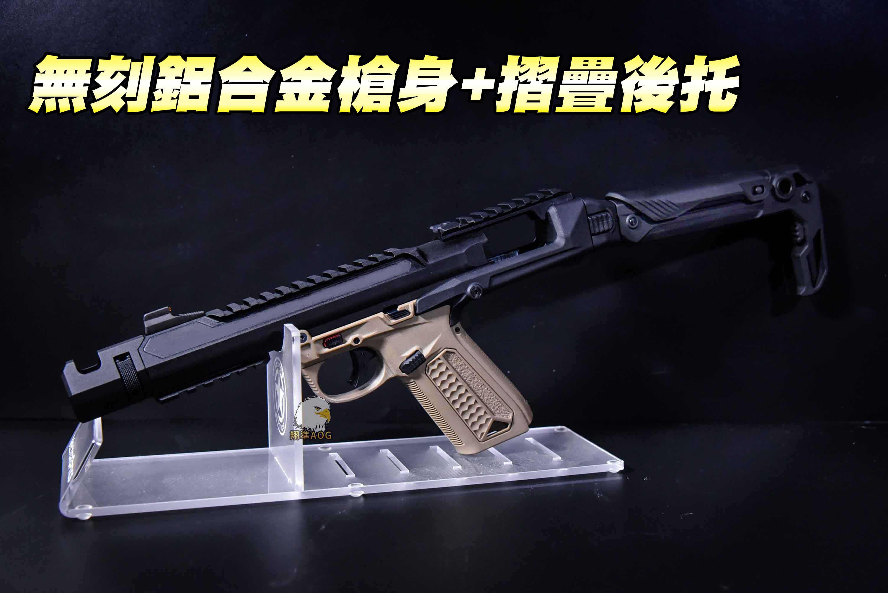 Action Army AAP-01黑曼巴电枪-无刻印(铝合金上枪身+折叠后托)电枪图1
