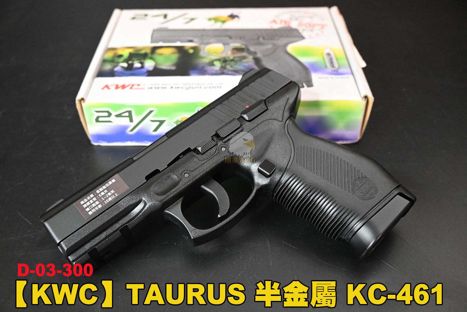 KWC瓦斯枪-TAURUS(KC-416)半金属CO2手枪图1