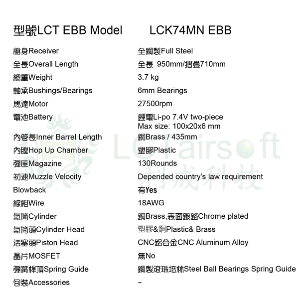 LCT-LCK74 AEG全钢制电动枪-利成AK47/74电动BB枪图5