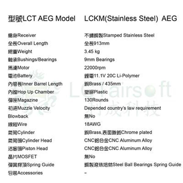 LCT LCKM AKM不锈钢制电动枪-Stainless SteelAEG电动枪图9