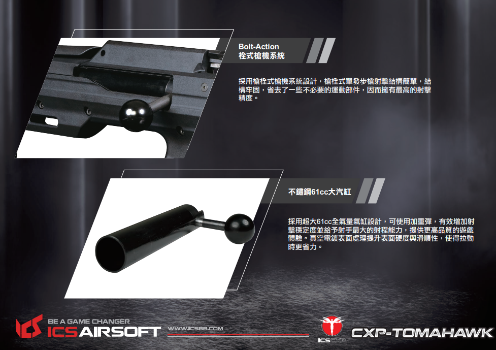 ICS手拉空气枪-CXP-TOMAHAWK手拉狙击枪图7