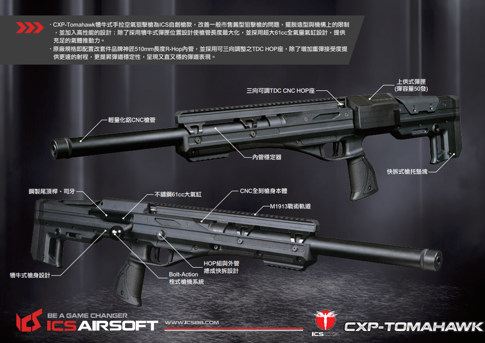 ICS手拉空气枪-CXP-TOMAHAWK手拉狙击枪图5