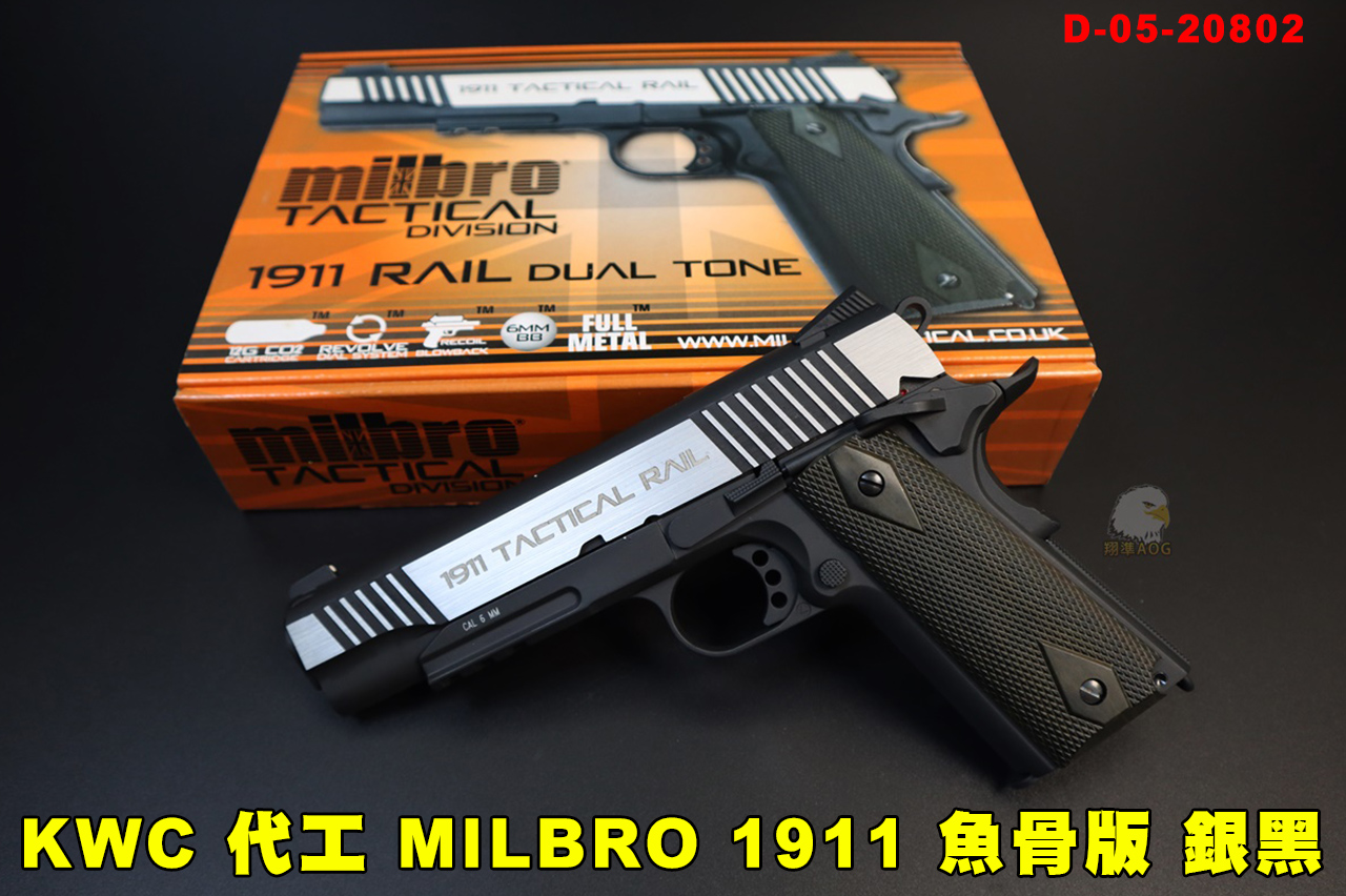 KWC MILBRO 1911鱼骨版银黑CO2枪-1911经典战术手枪图1