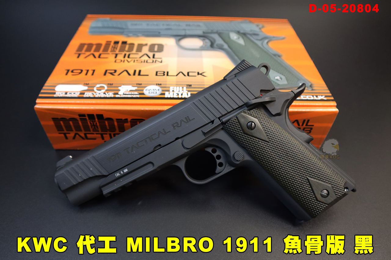KWC MILBRO 1911鱼骨版黑CO2手枪-1911经典战术轨道CO2枪图1