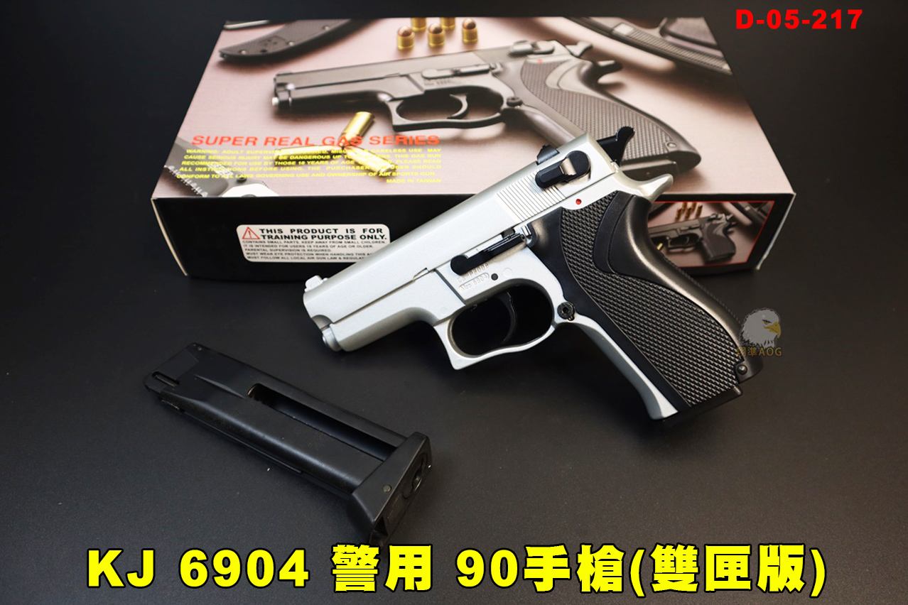 KJ6904警用90银色瓦斯枪-全金属双动力制式瓦斯枪图1