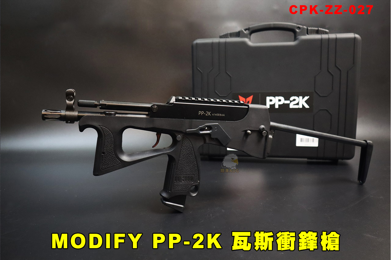PP-2K瓦斯冲锋枪-MODIFY折叠托冲锋枪-俄军短版瓦斯冲锋枪图1