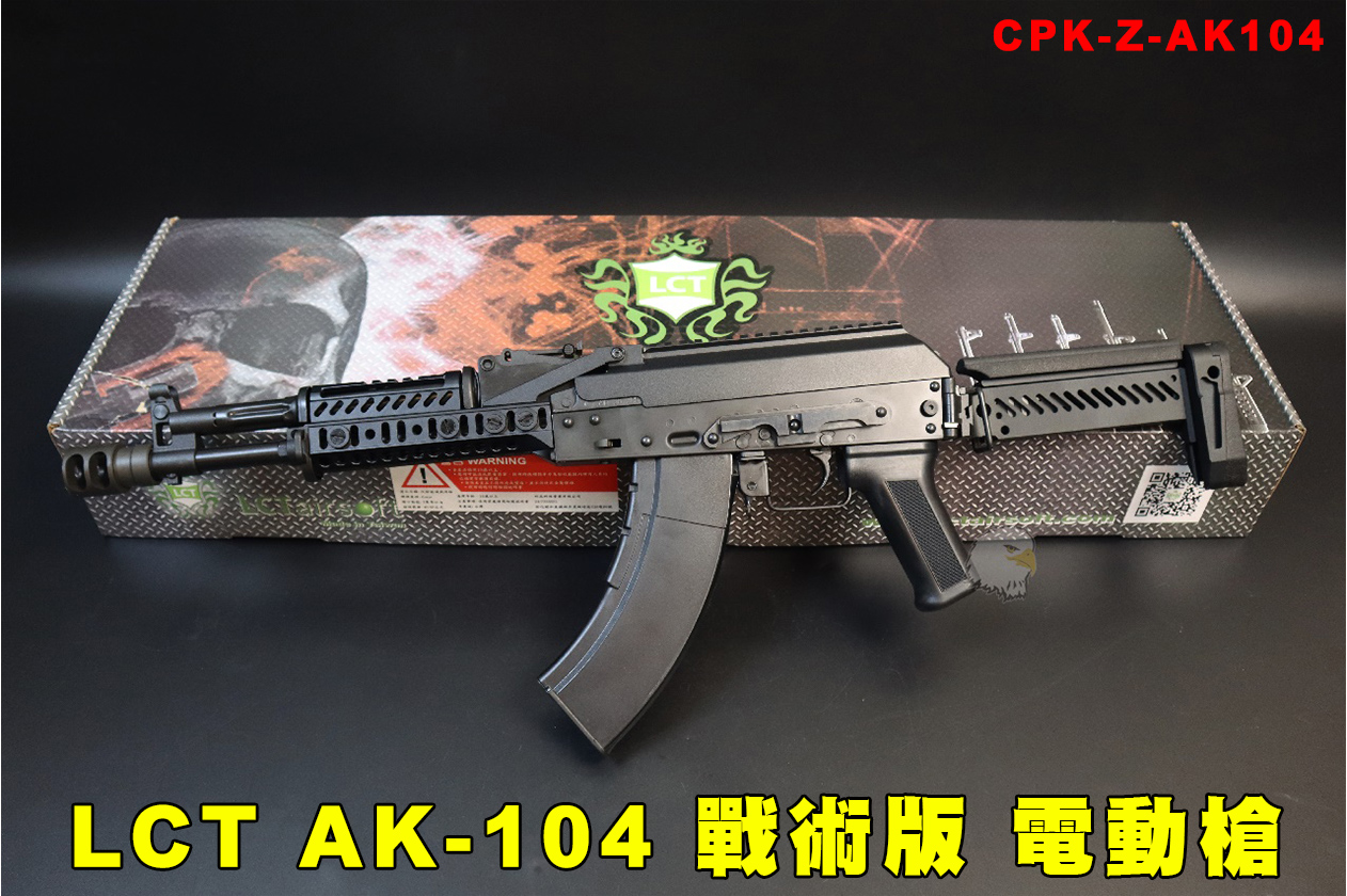 LCT AK-104 AEG电动枪-Sport钢制折叠后托电动枪图1