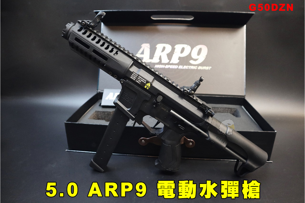 ARP9电动水弹枪-G50DZN水弹冲锋枪图1