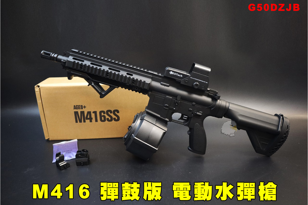 M4弹鼓版水弹枪-M416电动水弹枪-G50DZJB玩具水弹步枪图1