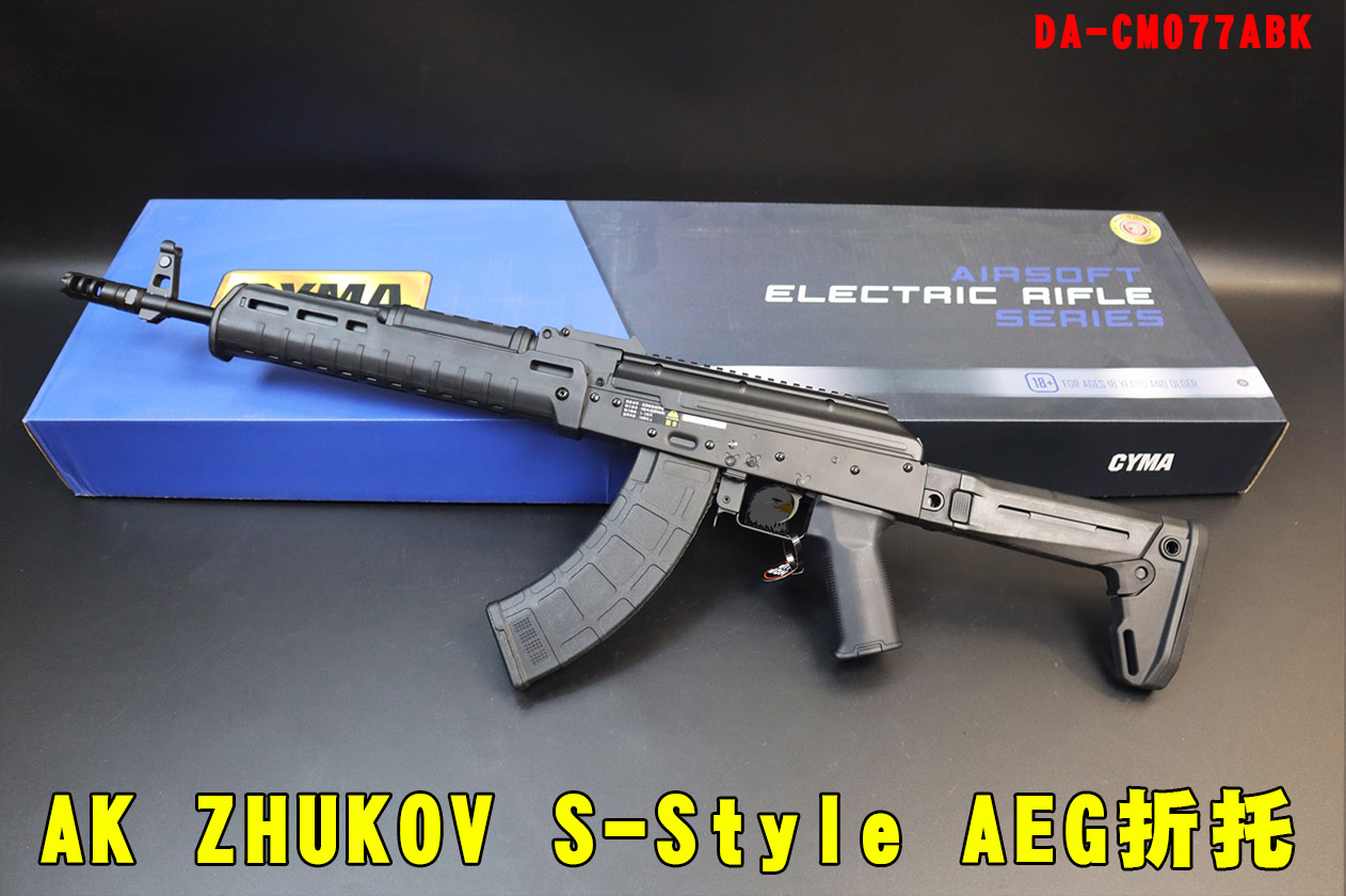 CYMA全金属折托电动枪-AK ZHUKOV S-Style AEG折托图1