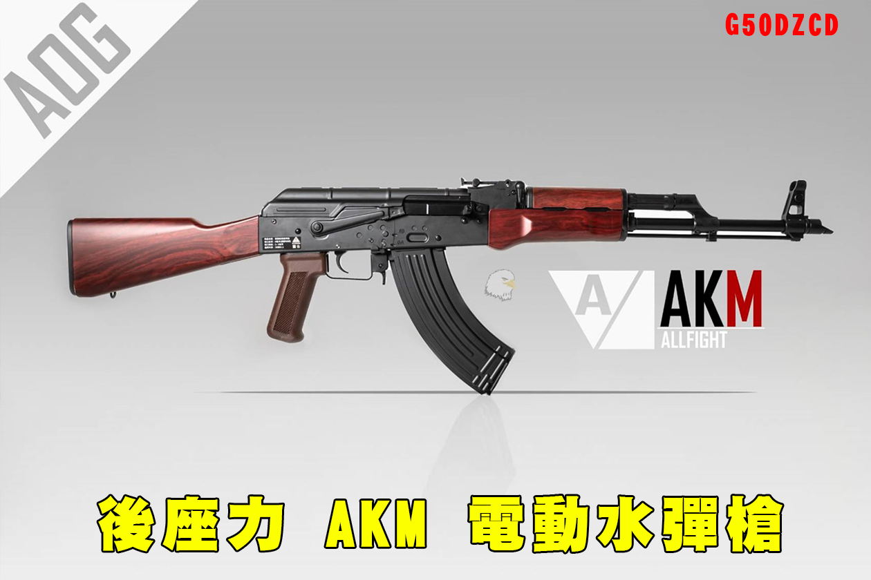 AK47电动水弹枪-后座力AKM水弹枪-仿真吃鸡AK玩具枪图1