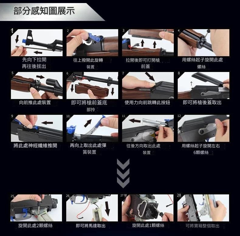 AK47电动水弹枪-后座力AKM水弹枪-仿真吃鸡AK玩具枪图10