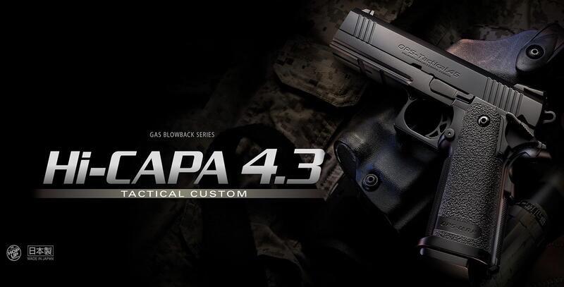 日本马牌GBB瓦斯手枪-Marui Hi-Capa 4.3瓦斯枪-Custom瓦斯BB枪图9