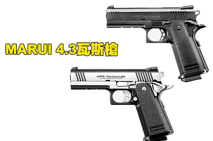 日本马牌GBB瓦斯手枪 Marui Hi-Capa 4.3瓦斯枪 Custom瓦斯BB枪