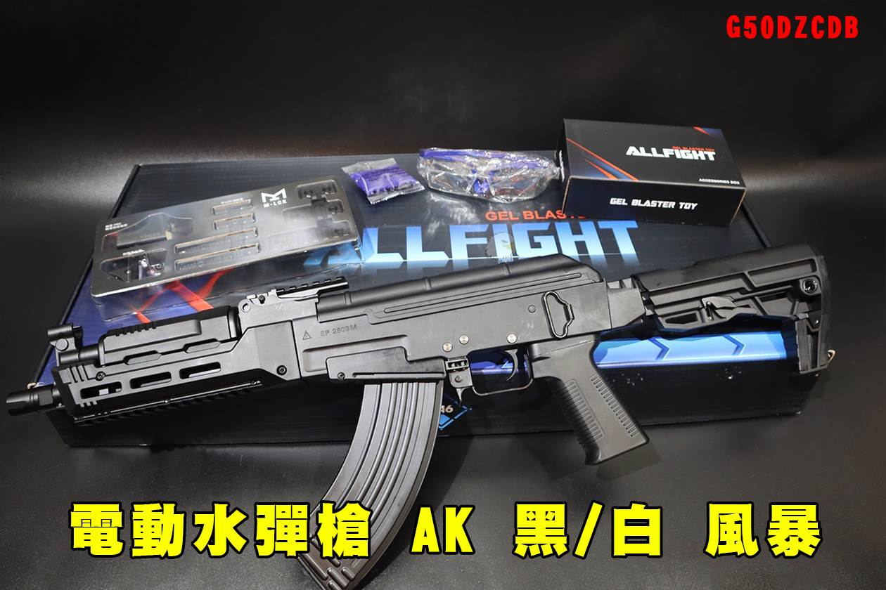 AK电动水弹枪特战版-Ak47/74u突击步枪黑/白风暴图1