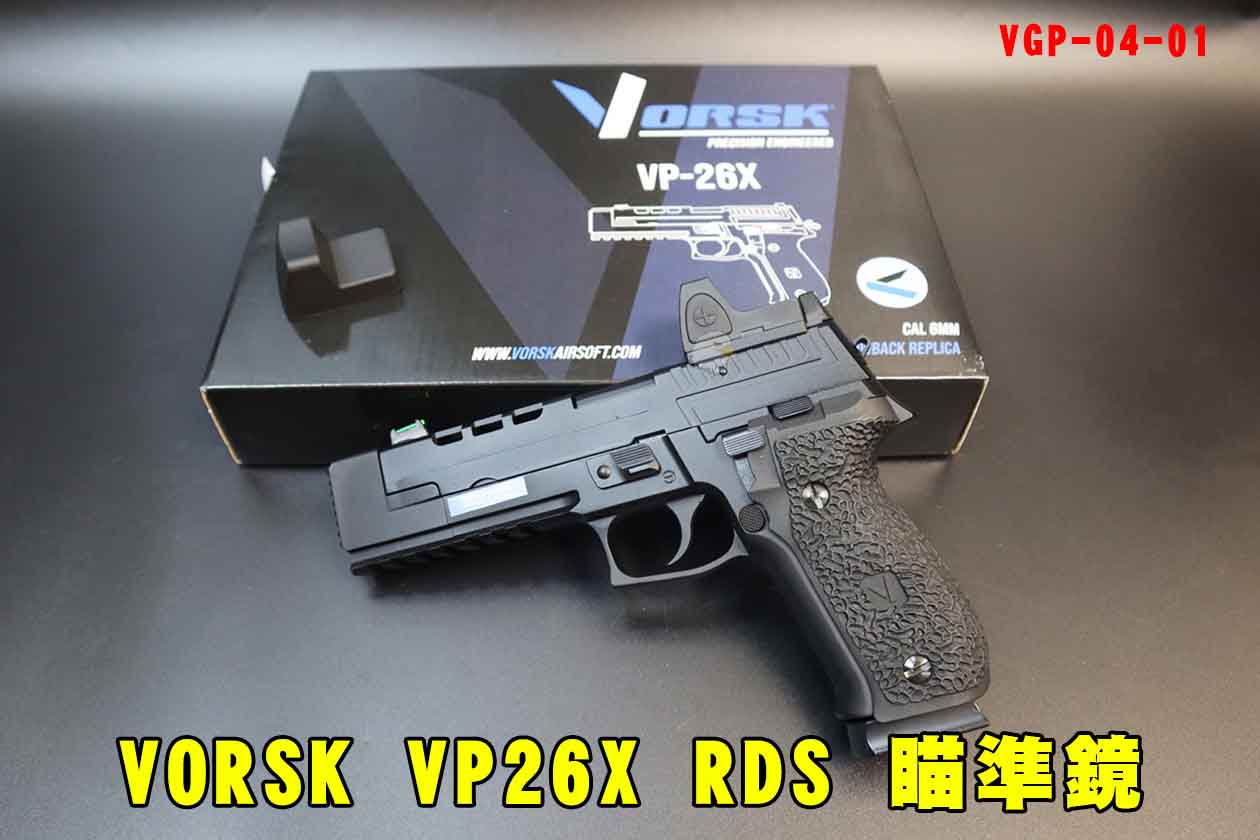 VORSK瓦斯枪-VP26X RDS瞄准镜手枪-Black BDS GBB(黑)瓦斯手枪图1