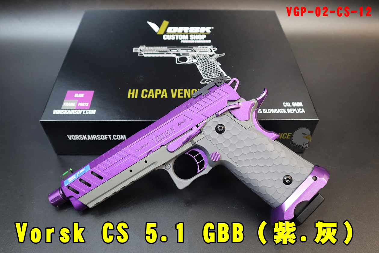 Vorsk CS 5.1GBB瓦斯手枪-CUSTOM Hi-Capa手枪图1