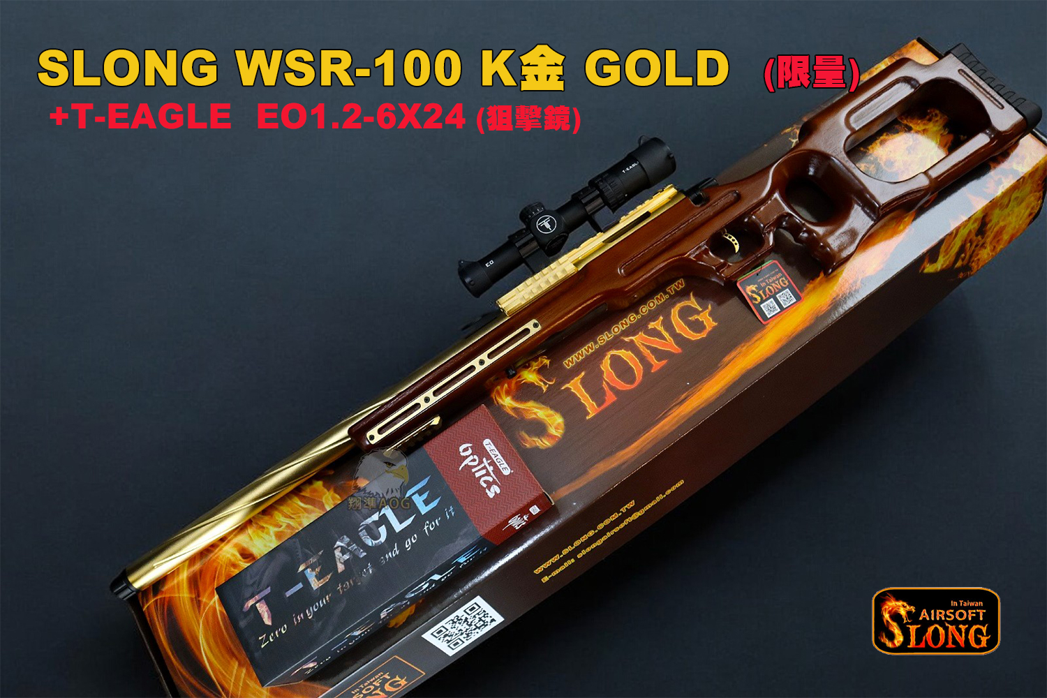 神龙SLONG狙击枪-WSR-100 K金GOLD含狙击镜图1