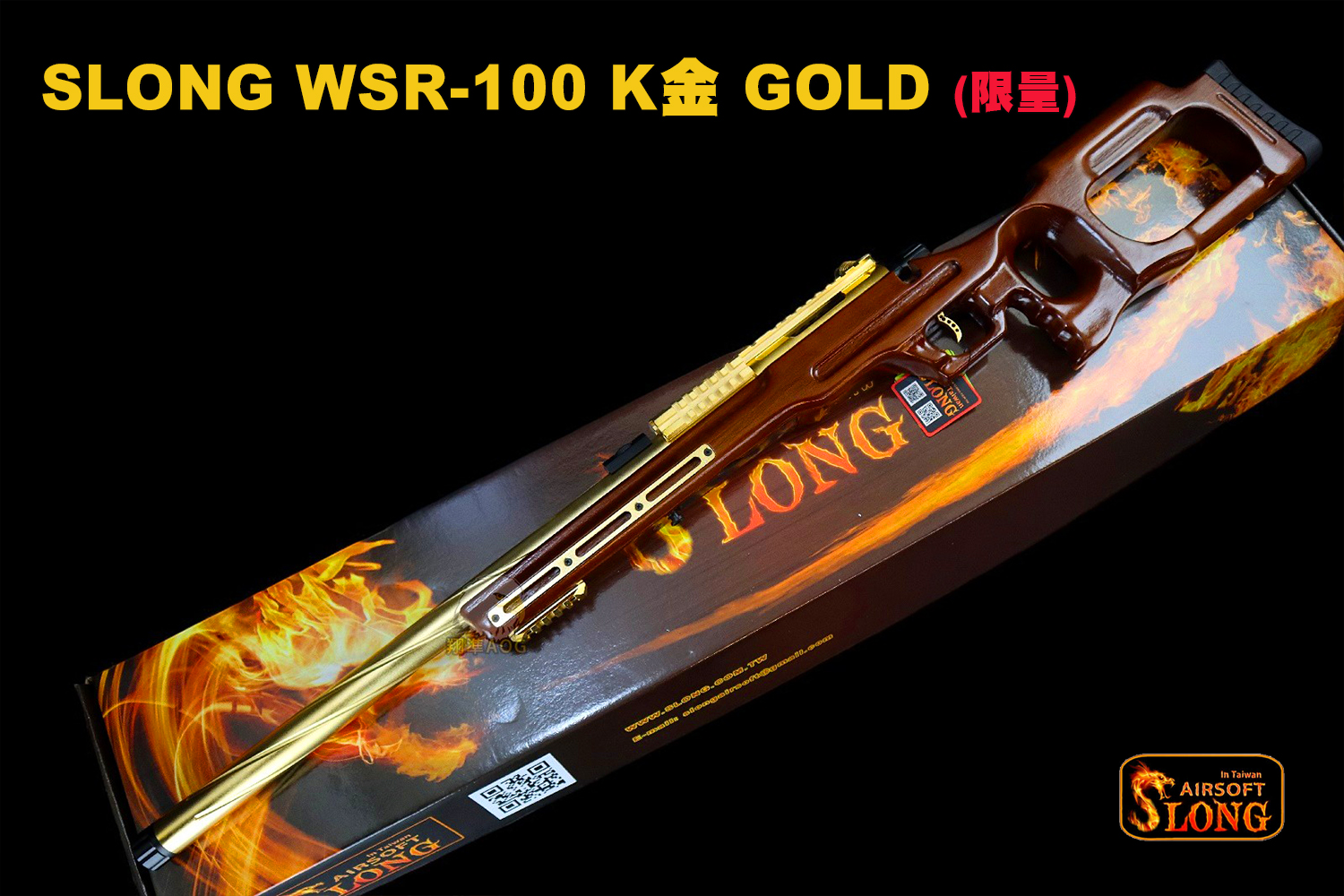 神龙SLONG狙击枪-WSR-100 K金 GOLD僵尸版图1