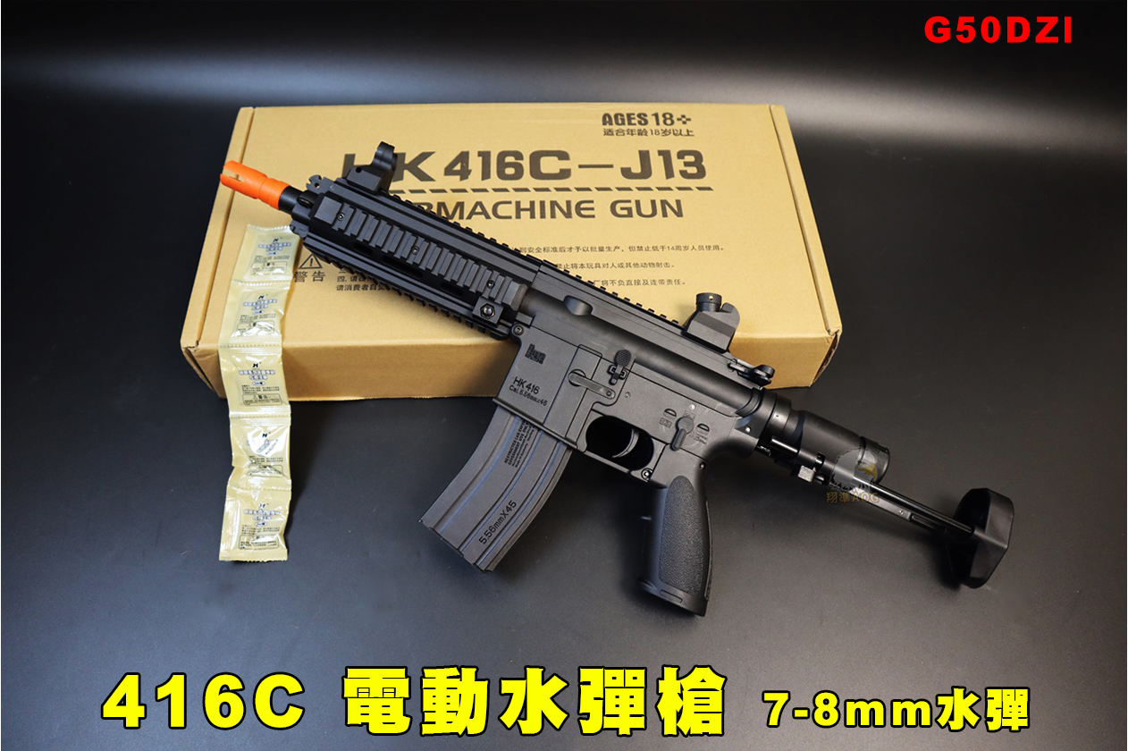 416C电动水弹枪-连发水弹枪G50DZI图1