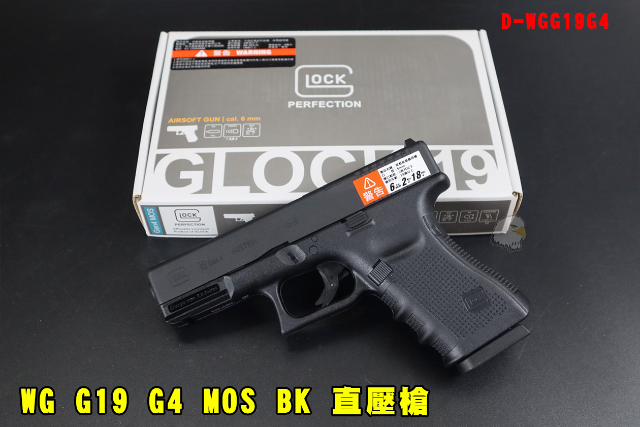 WG G19 G4 MOS BK直压枪-UMAREX授权CO2枪-GLOCK直压CO2手枪图1