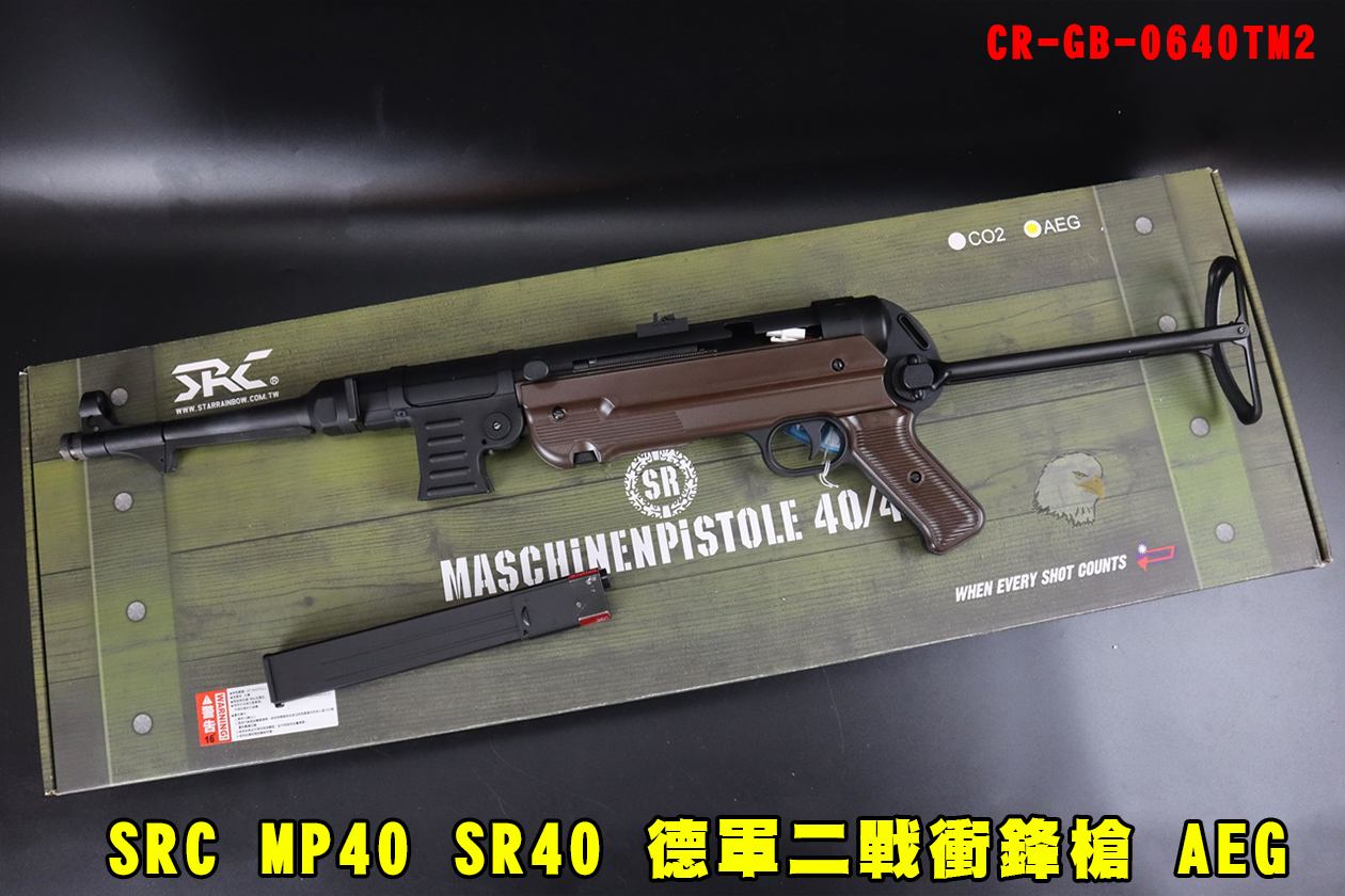 SRC全金属电动枪-MP40 SR40德军二战冲锋枪-AEG电枪图1