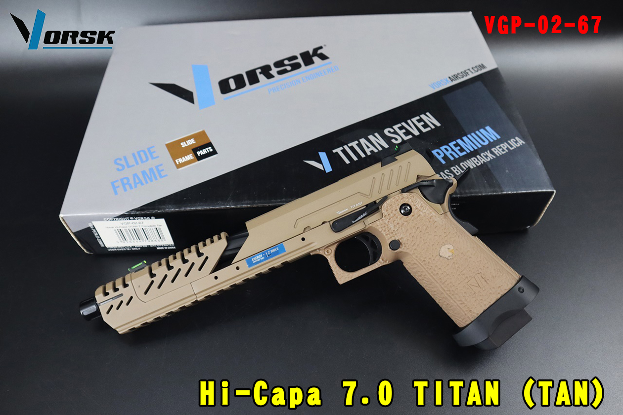 VORSK瓦斯手枪-Hi-Capa 7.0 TITAN(TAN)瓦斯枪图1