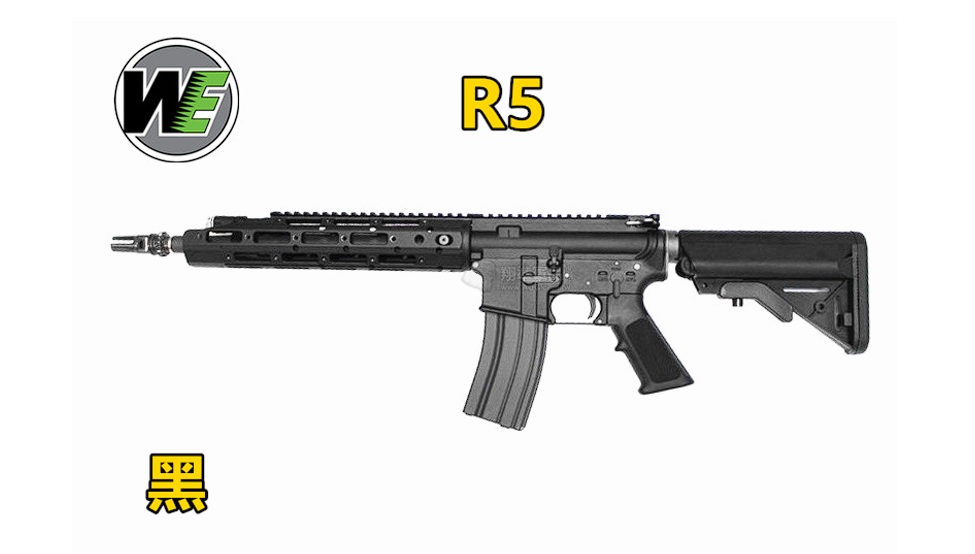 WE RARS M4R5 V3瓦斯步枪 全开膛GBB金属瓦斯枪(BLOWBACK) WE-R-M008-RARS-BK