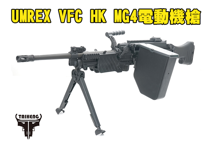 UMREX VFC HK MG4电动机枪图1