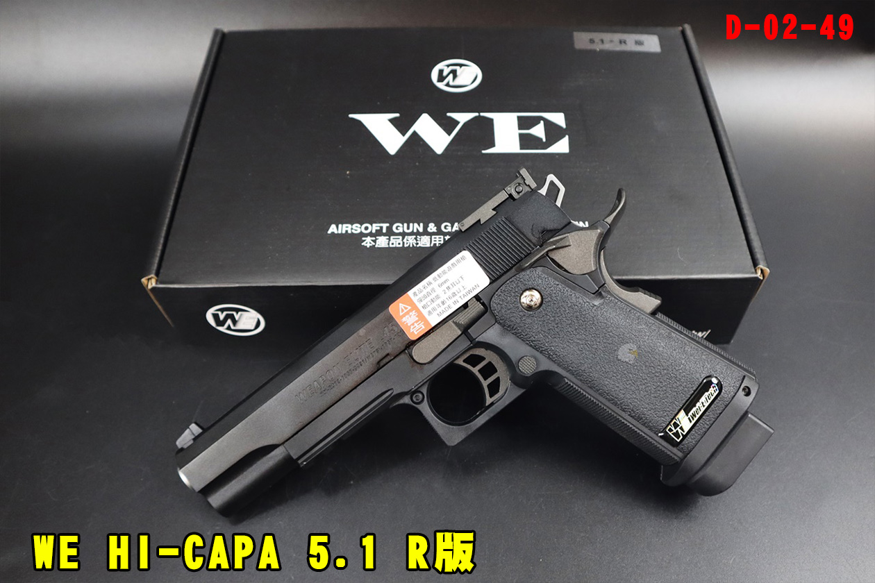 WE全金属瓦斯手枪-HI-CAPA 5.1铝R瓦斯枪-后座力单发GBB瓦斯手枪图1