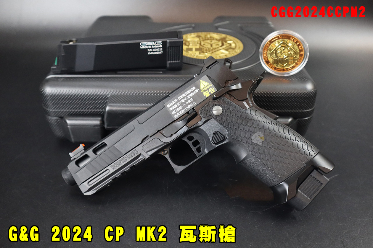 G&G 2024 CP MK2瓦斯手枪-SPT45 PRO瓦斯枪-Hi-Capa GBB手枪图1