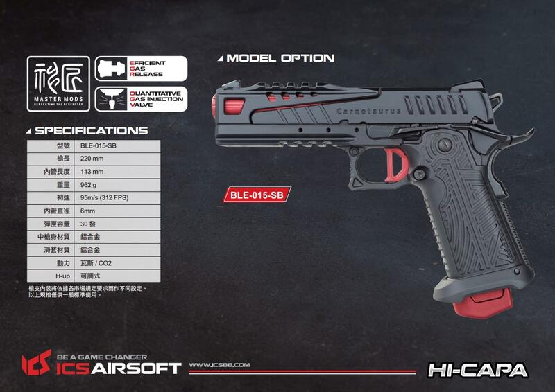ICS HI-CAPA Carnotaurus黑瓦斯枪-DICS-01SSB瓦斯手枪-BLE-015-SB GBB瓦斯短枪图21