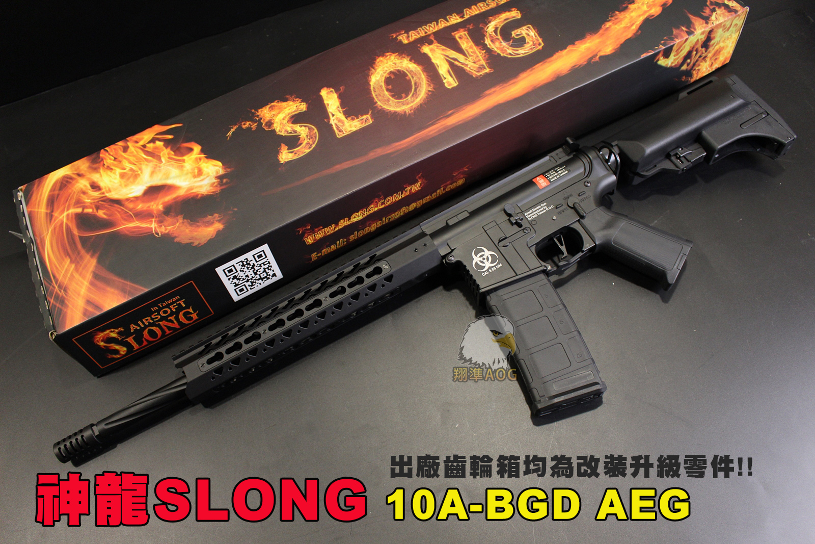神龙SLONG台制金属电动枪-AEG电动枪图1