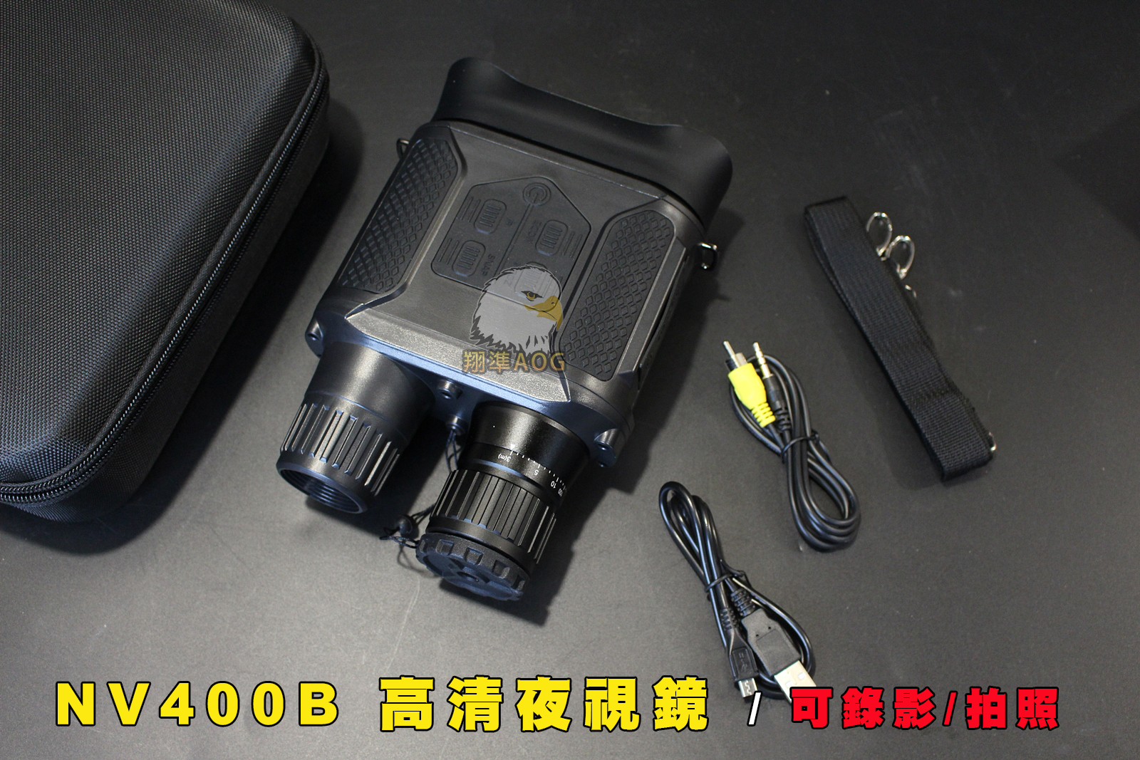 NV400B高清双筒数位夜视镜-IR红外线可录影拍照夜视仪图1