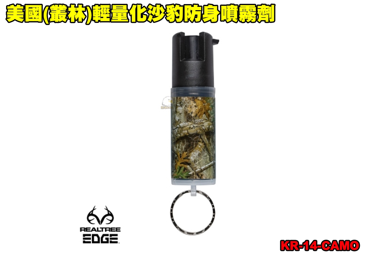 美国(丛林)轻量化沙豹防身喷雾剂-110防狼喷雾器-防身喷雾器图1