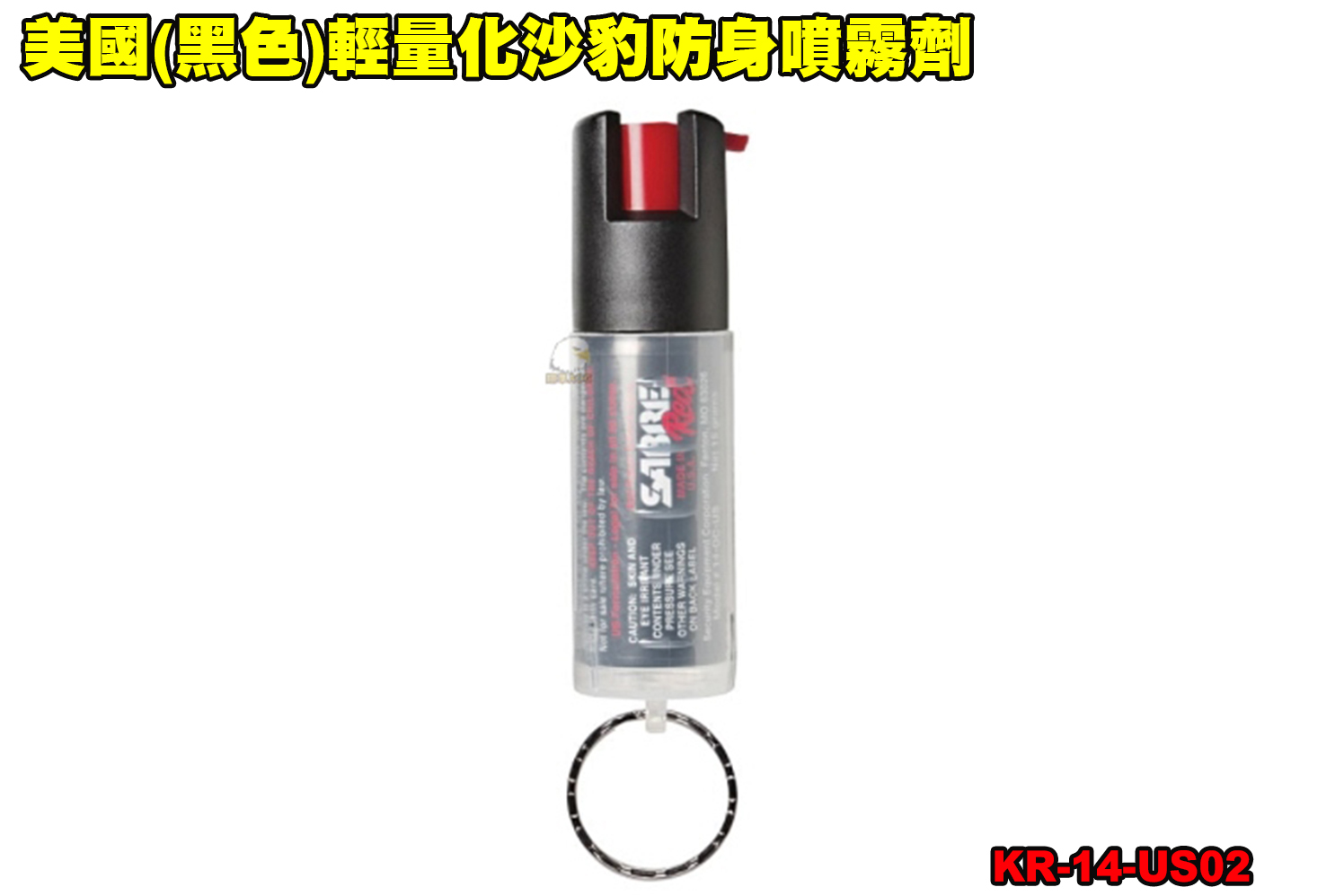 美国(黑色)轻量化沙豹防身喷雾剂-110防狼喷雾器-防身喷雾器图