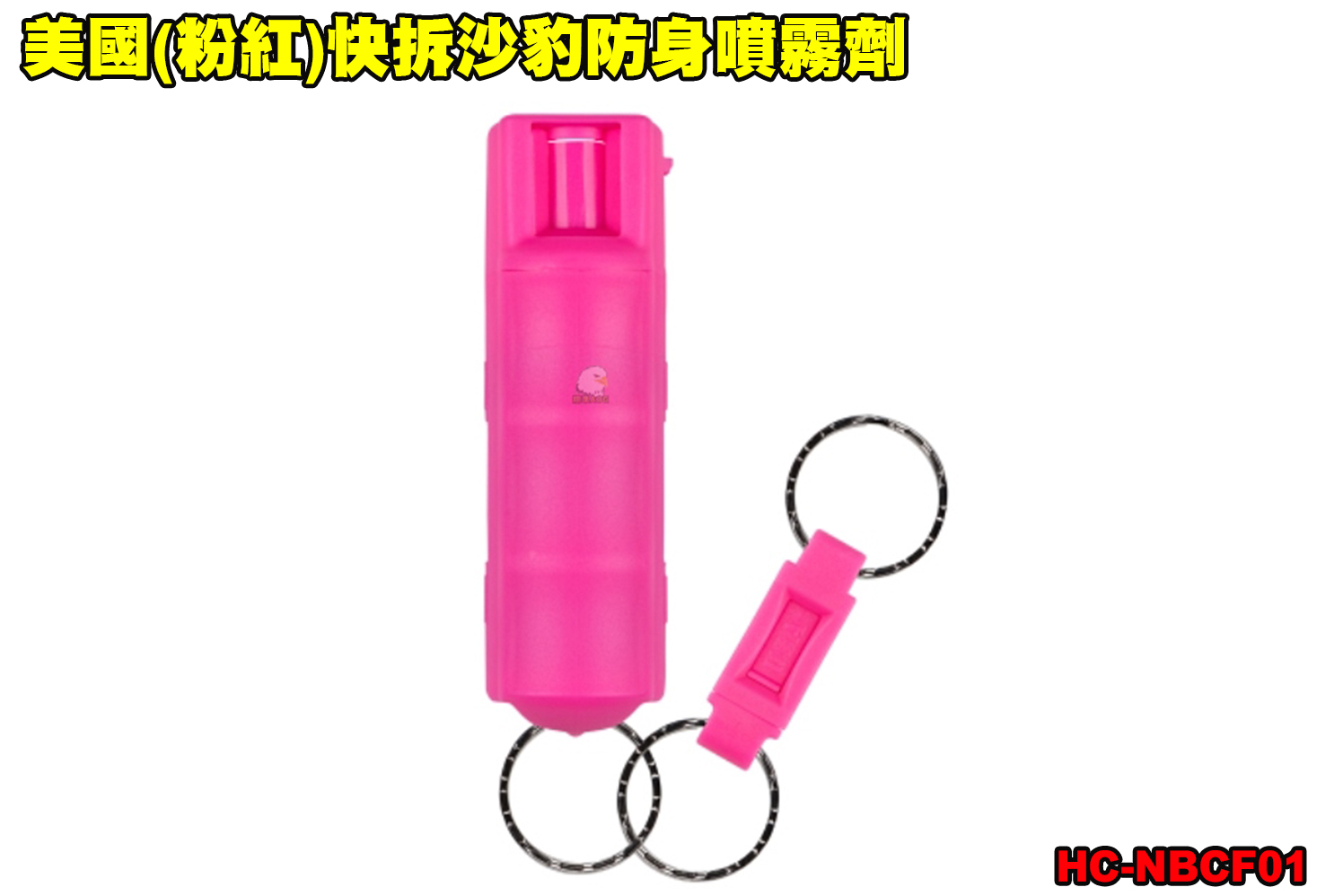 美国(消光紫)快拆沙豹防身喷雾剂-SABRE防狼喷雾器图1