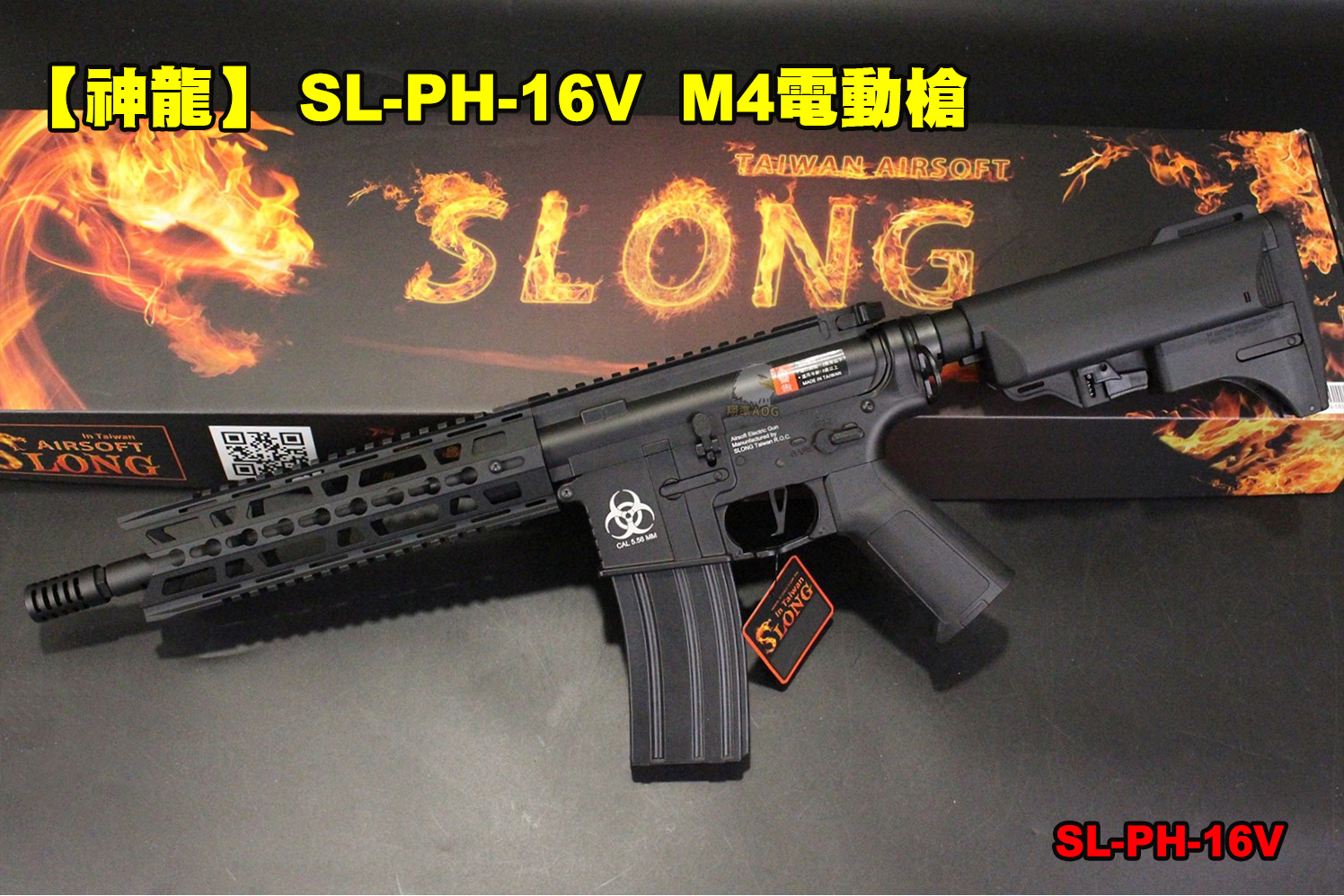 SLONG神龙顶级版M4电动枪-金属快拆弹簧BOX钢制齿轮活塞电动枪图1