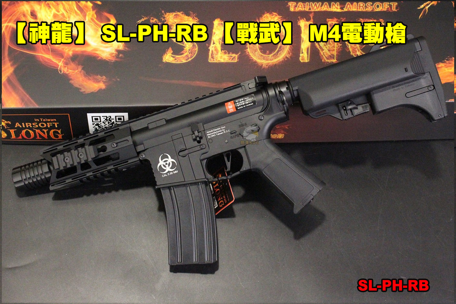 SLONG神龙【战武】M4电动枪-金属快拆弹簧顶级版电动枪图1