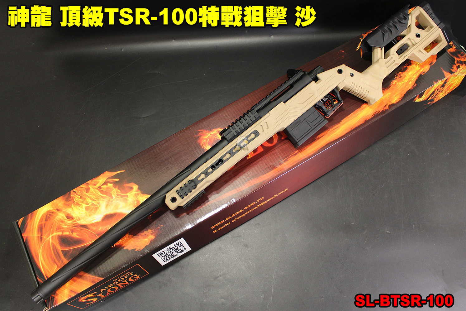 SLONG神龙【沙】特战狙击枪-165M/s顶级TSR-100手拉狙击枪图1