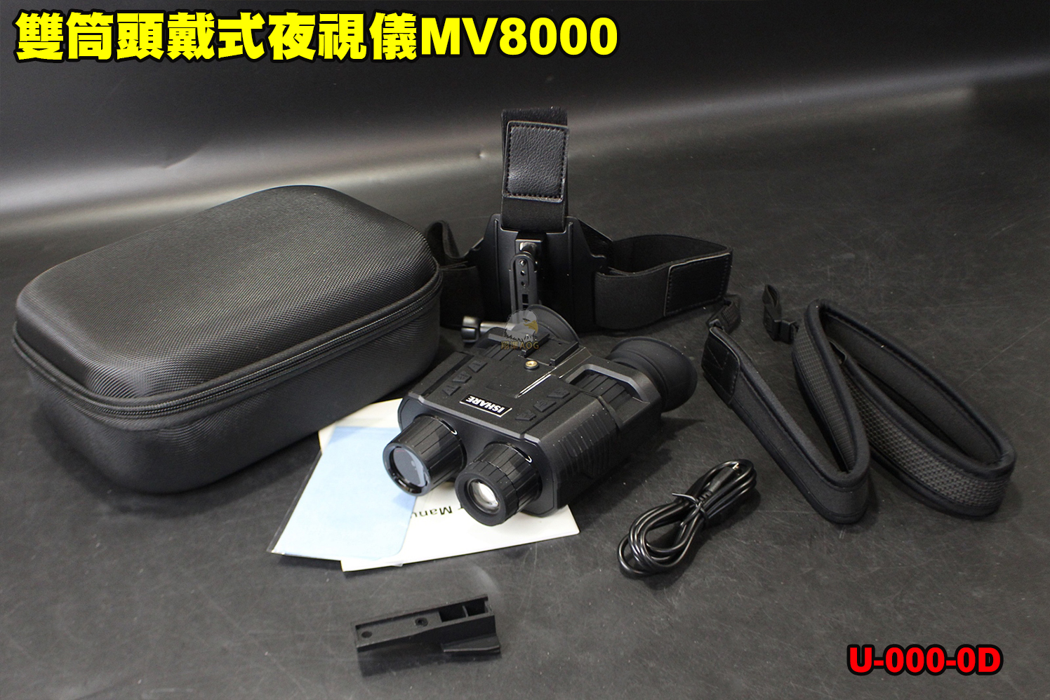 双筒头戴式夜视仪MV8000-独角仙头盔调焦夜视仪图1
