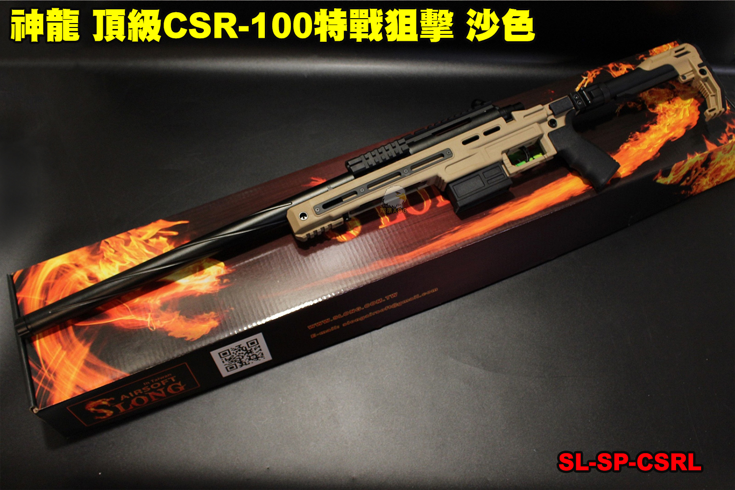 SLONG神龙沙色特战狙击枪-165M/s顶级CSR-100手拉狙击枪图1