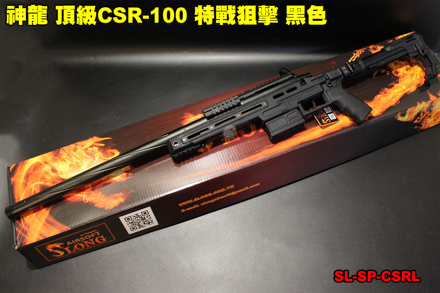 神龙黑色手拉狙击枪-顶级CSR-100特战狙击枪图1