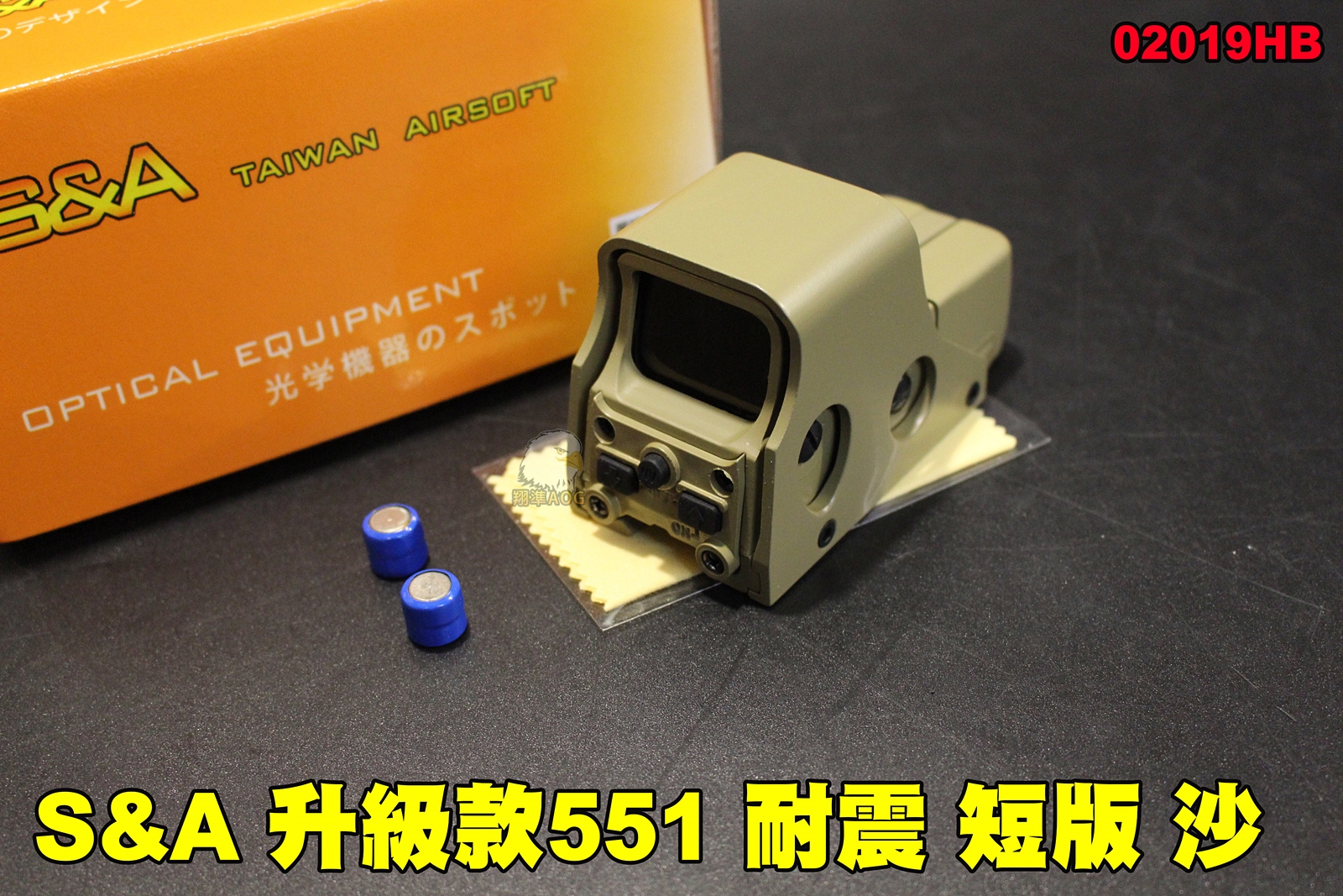 S&A 551高品质防震快瞄-高防震专用内红点快瞄图1