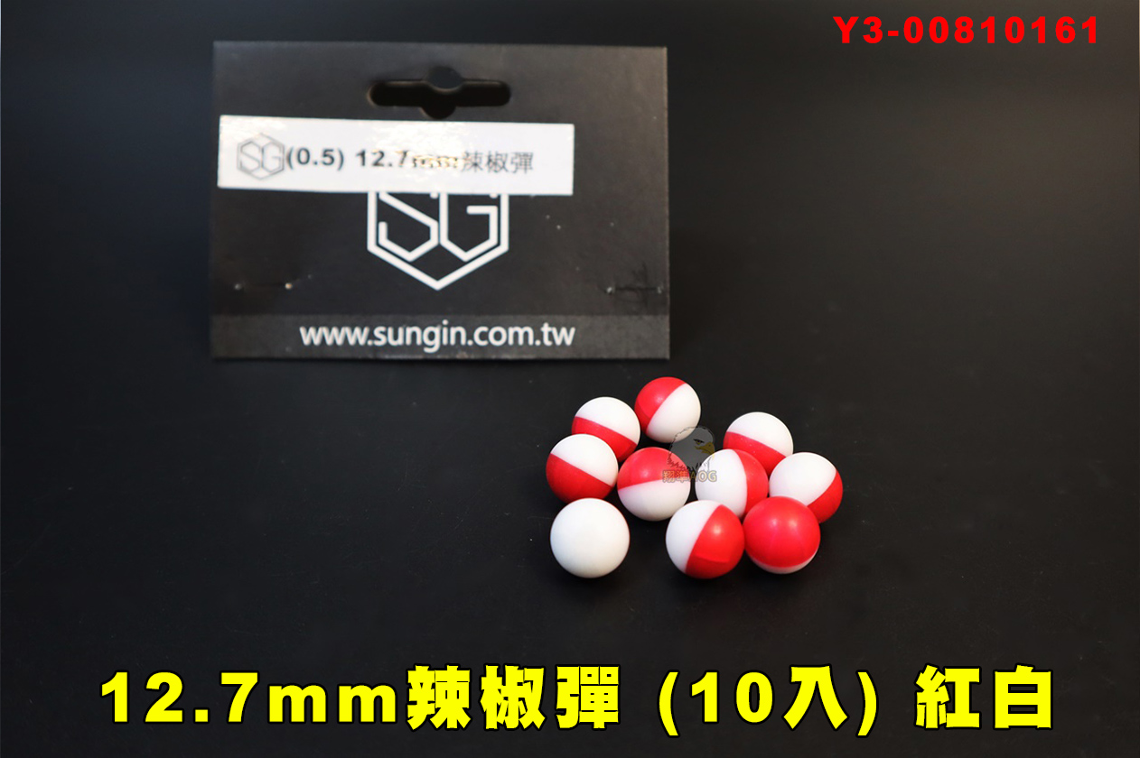 12.7mm辣椒弹0.5(10入)红白-CO2枪防狼塑钢胡椒弹图1