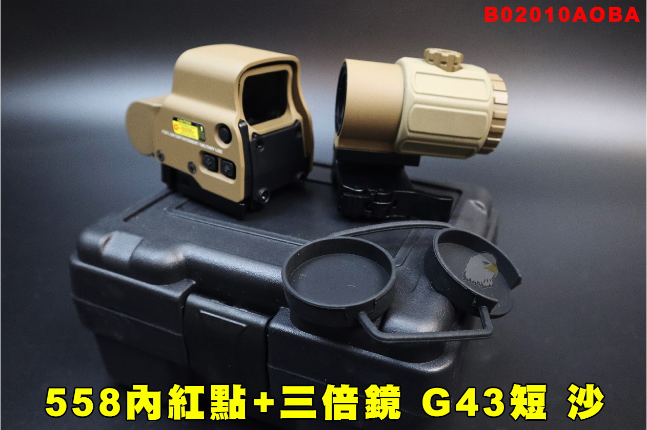 558内红点+三倍镜G43短沙色-抗震快瞄镜-内红点快翻镜图1