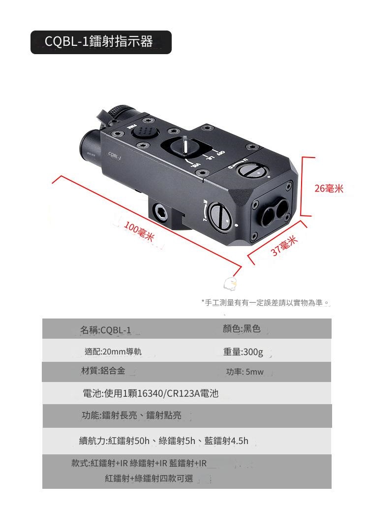 Wadsn红外线+老鼠尾(黑/沙)-沃德森红镭射-红外线IR红外光图7